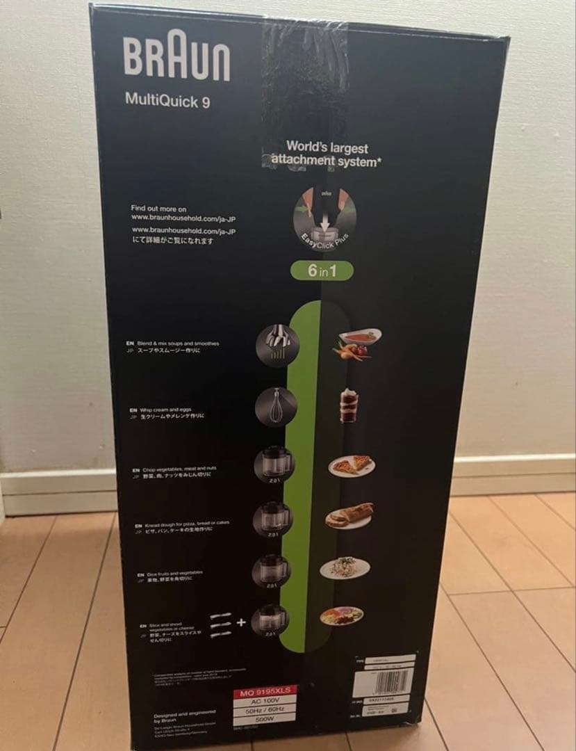 新品・未開封/BRAUn MultiQuick 9 ブラウン　マルチクイック9