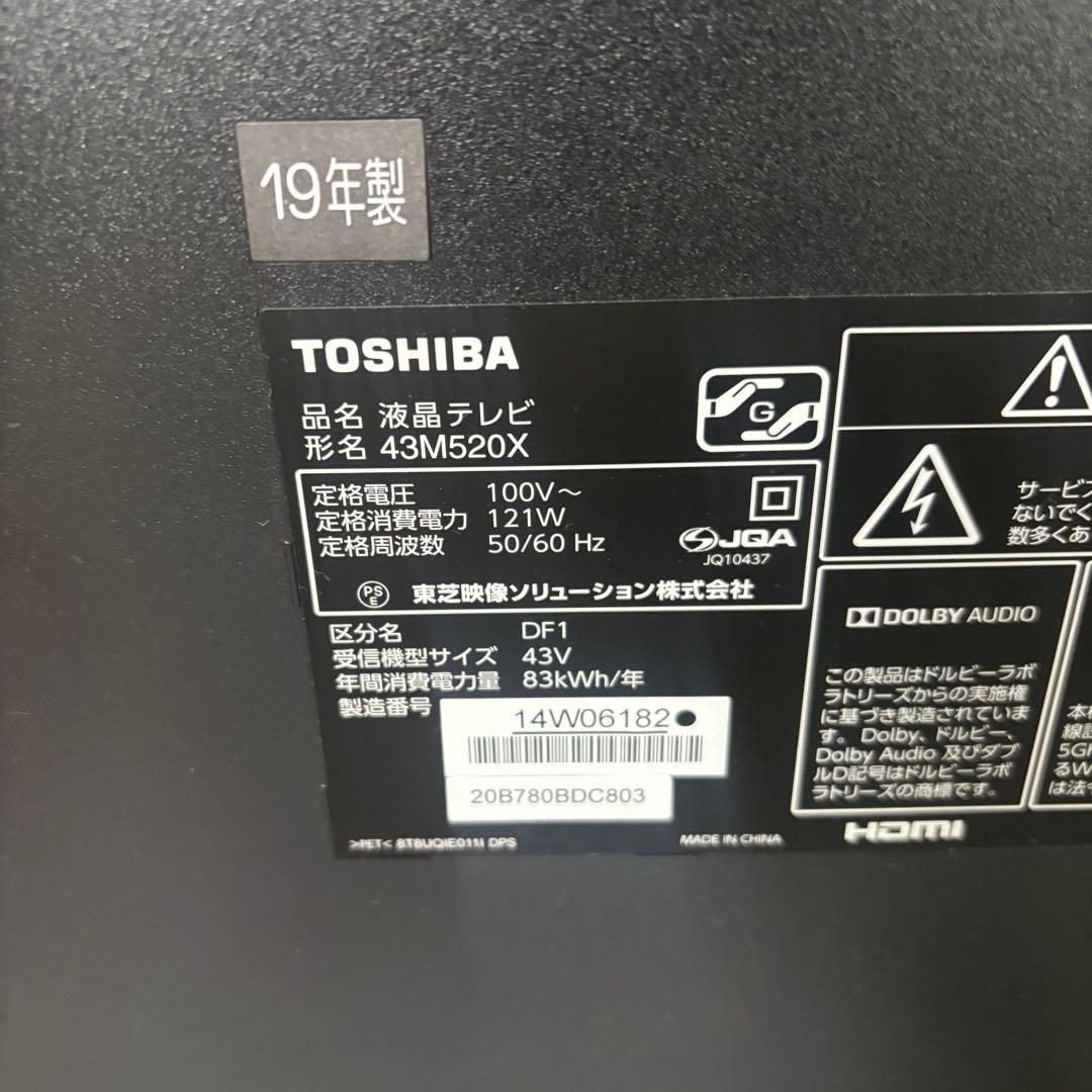 東芝　レグザ　43M520X 液晶テレビ　2019年製　43型　※訳あり