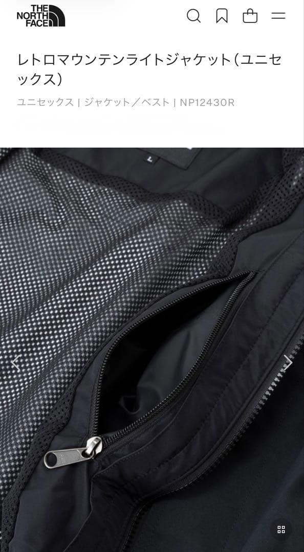 THE NORTH FACE レトロ　マウンテンライトジャケット　ノースフェイス