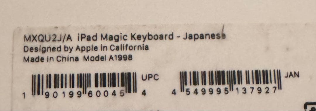 (極美品) iPad Magic Keyboard 12.9インチ A1998