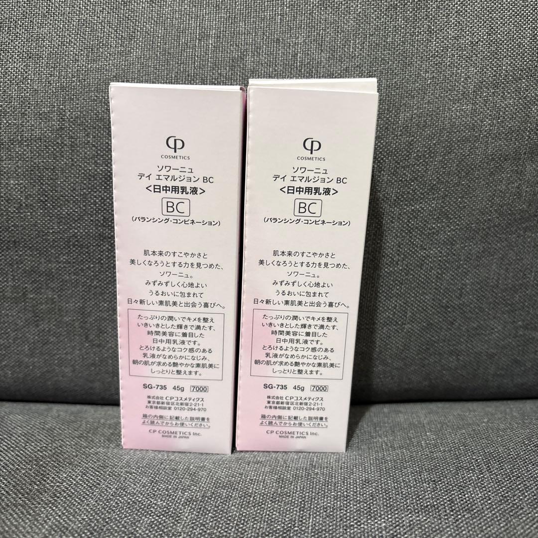 SOIGNE day emulsion BC 乳液