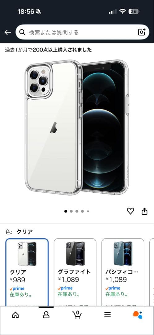 iPhone12 Pro Max128GB SIMフリー　新品クリアケース付