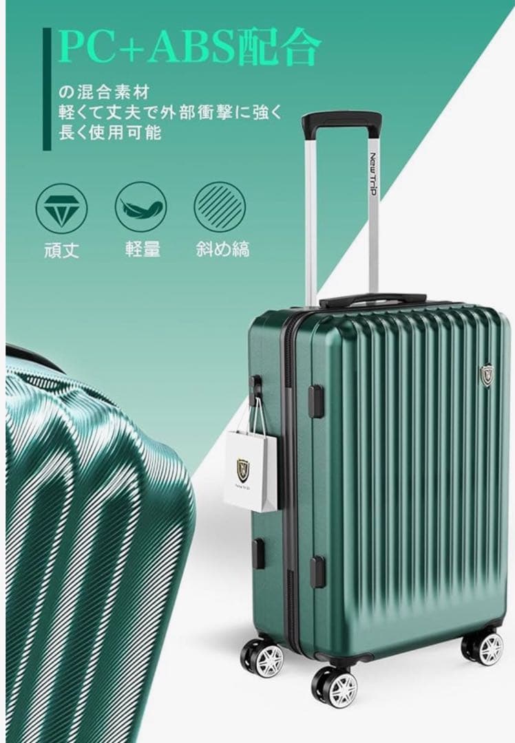 NewTrip キャリー スーツケースL 旅行