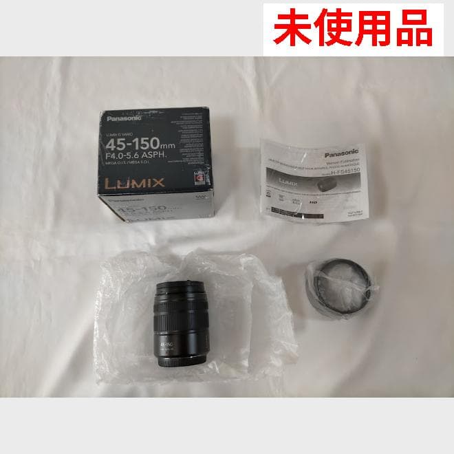 未使用品　パナソニック望遠ズームレンズ ブラック H-FS45150　説明書