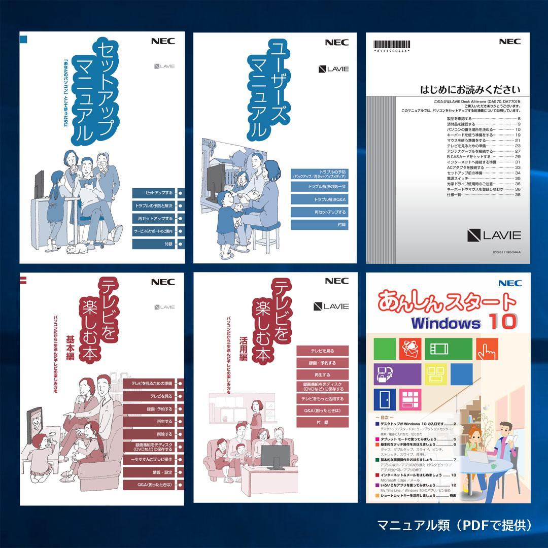 LAVIE i7-5500 8GB/1TB/ブルーレイ/TVチューナー/オフィス