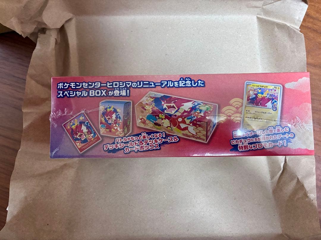 【未開封シュリンク付き】スペシャルBOX　ポケモンセンターヒロシマ【匿名配送】