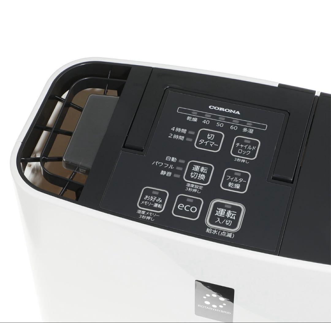 s*3様 【新品】コロナ ハイブリッド式 加湿器 大容量