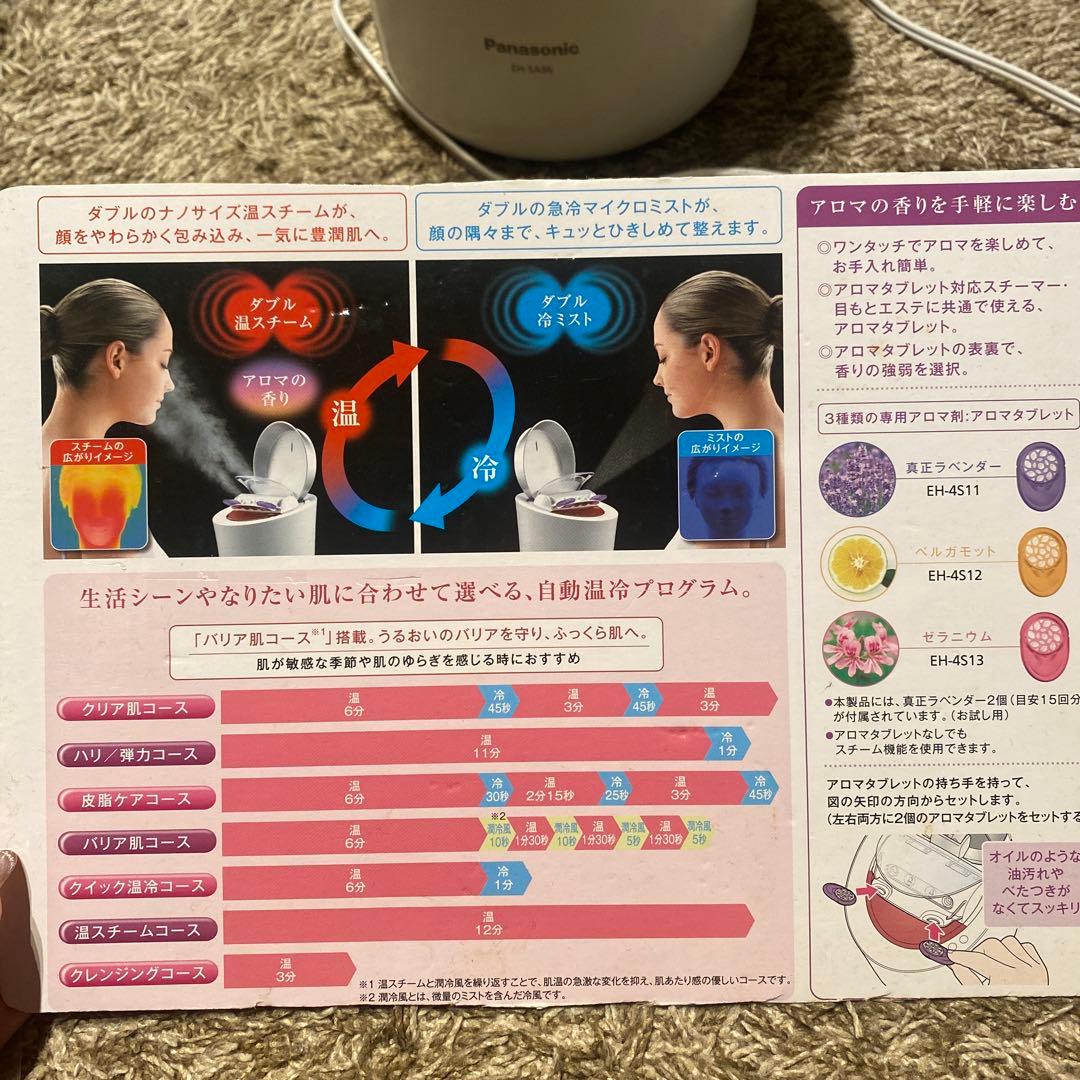 ボディ・フェイスケア nanocare