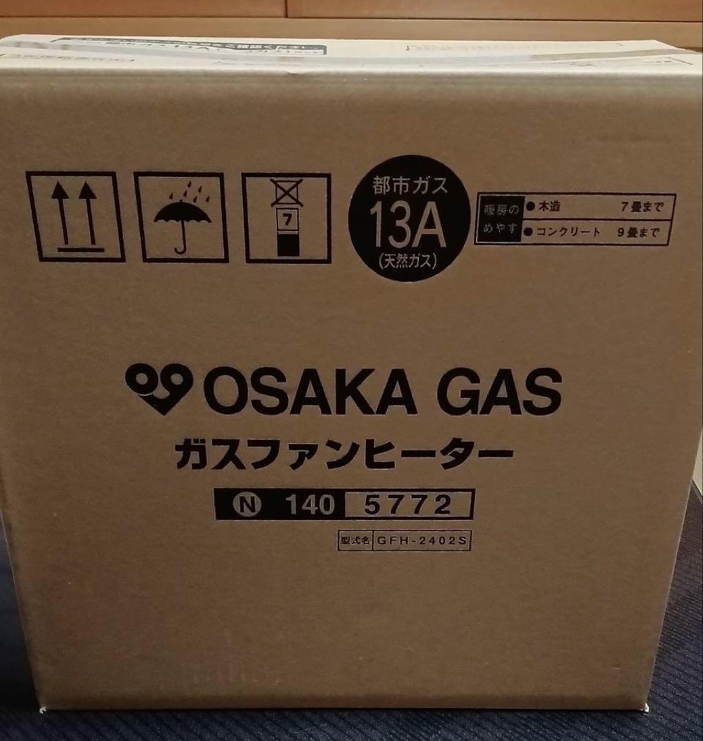 新品未使用OSAKA GAS ガスファンヒーター GFH-2402S 大阪ガス