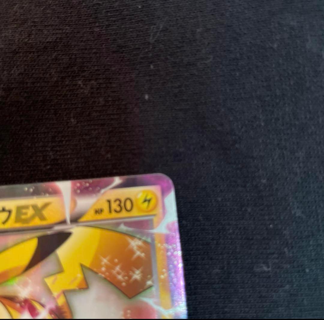 ポケモンカード ピカチュウEX 雷タイプ 013/027