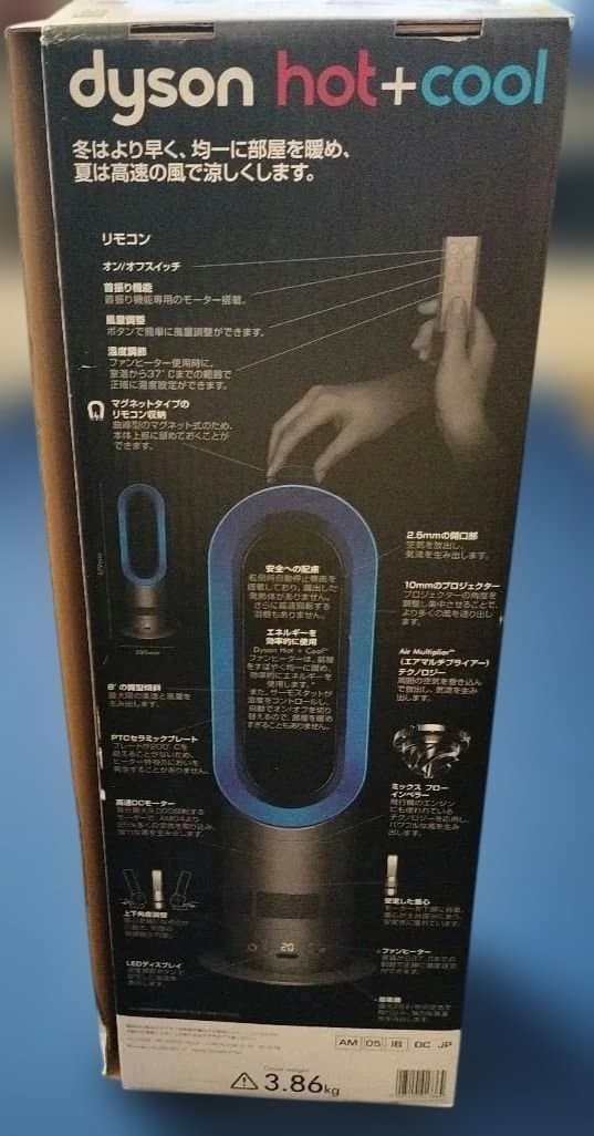 ダイソン　 hot+cool AM05 2017年製