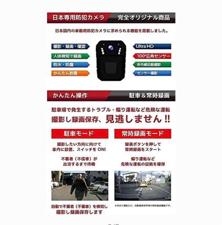 ガラス越しに撮れる 最新モデル 防犯カメラ あおり運転対策 録画