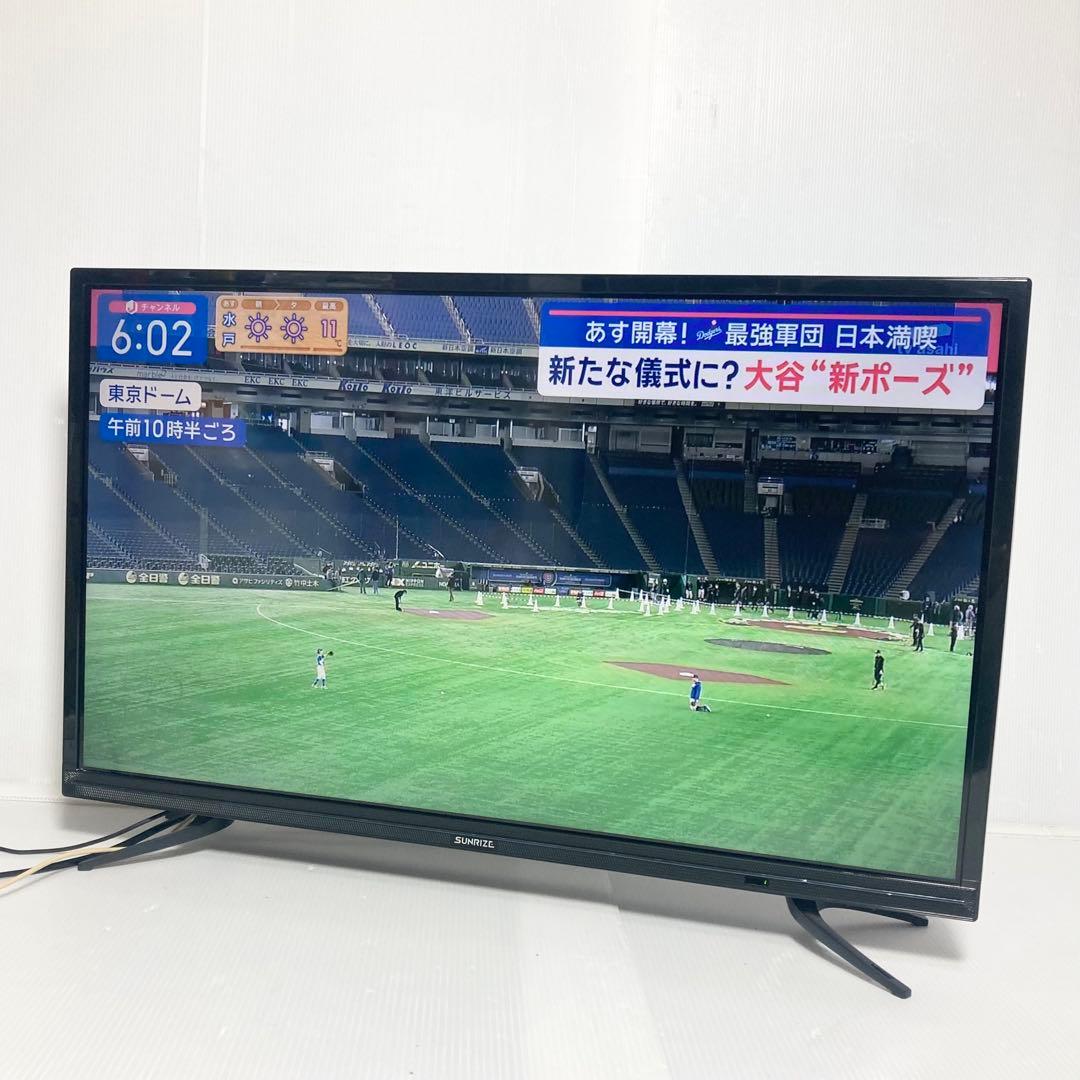 モダンデコ サンライズ 32型液晶テレビ TV32-BK 2018年製