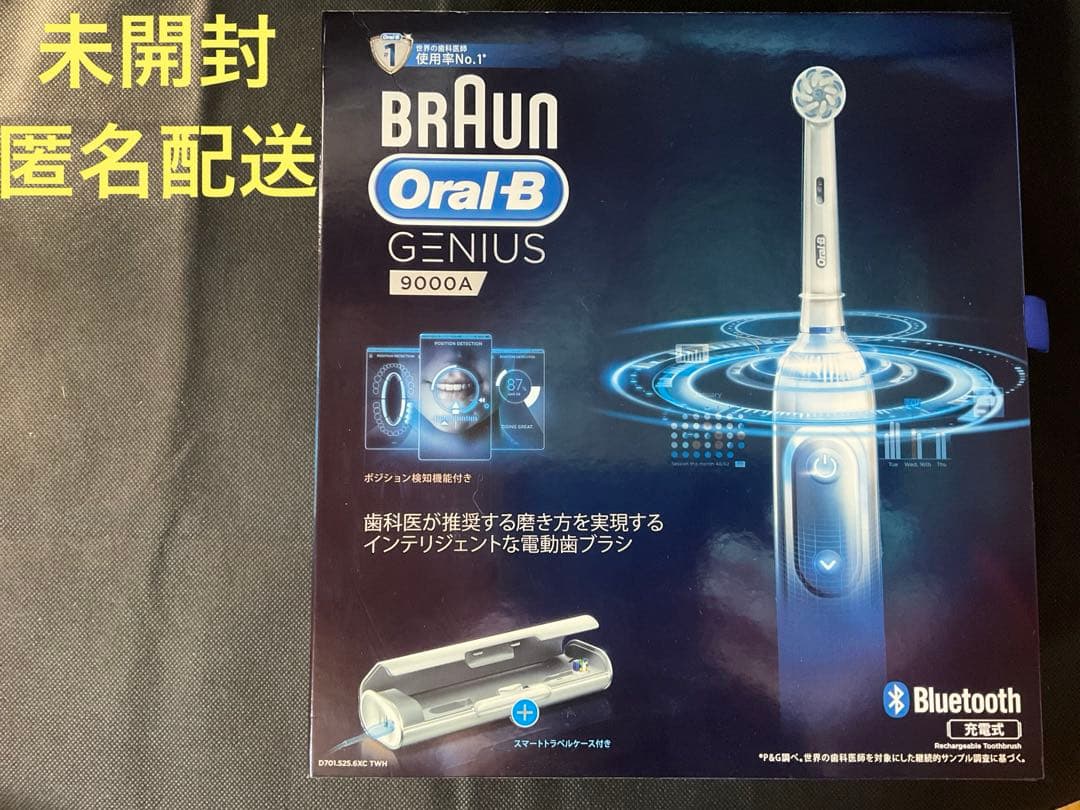 【未使用】BRAUN Oral-B GENIUS 9000A ホワイト電動ブラシ