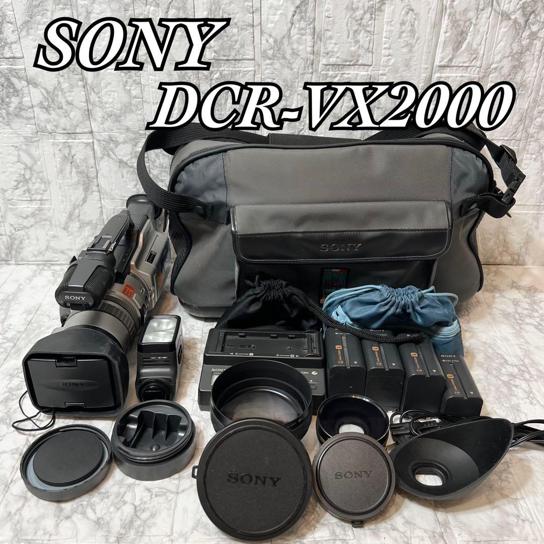 【動作品】SONY DCR-VX2000 ビデオカメラ 付属品多数 動作確認済