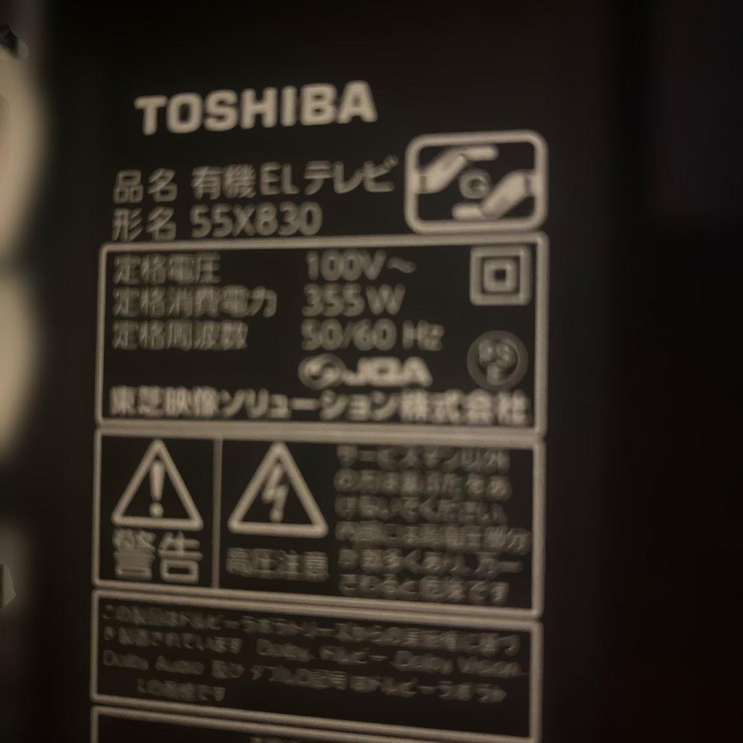 液晶テレビ　ジャンク品　東芝　REGZA 55X830