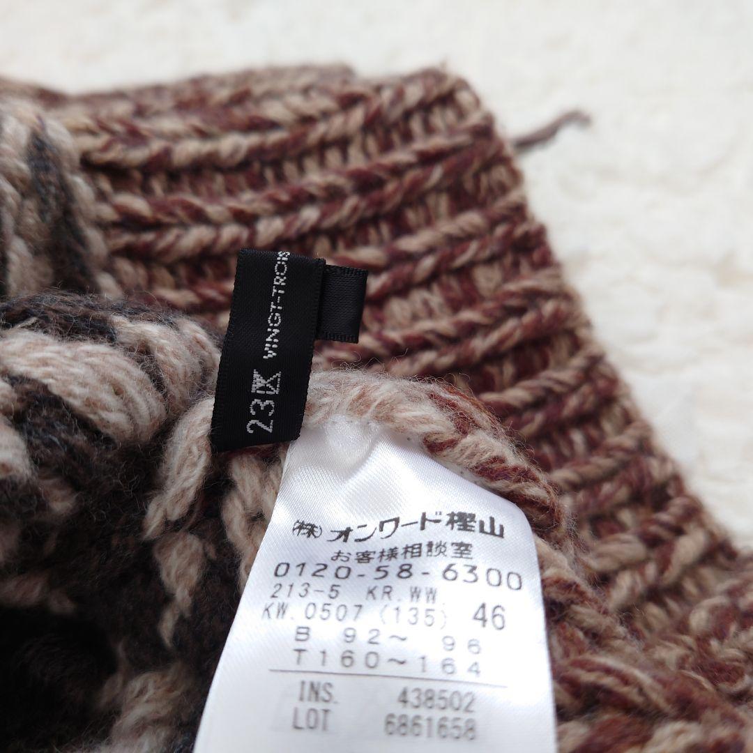 【大きめ】２３区　オンワード樫山　カウチンハンドニット　カーディガン