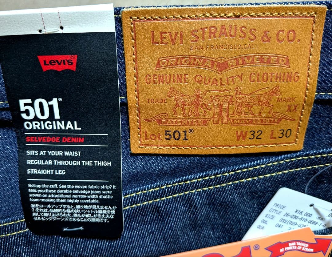ジャーナルスタンダード別注/LEVI'S 501 セルビッジ リジッド 新品