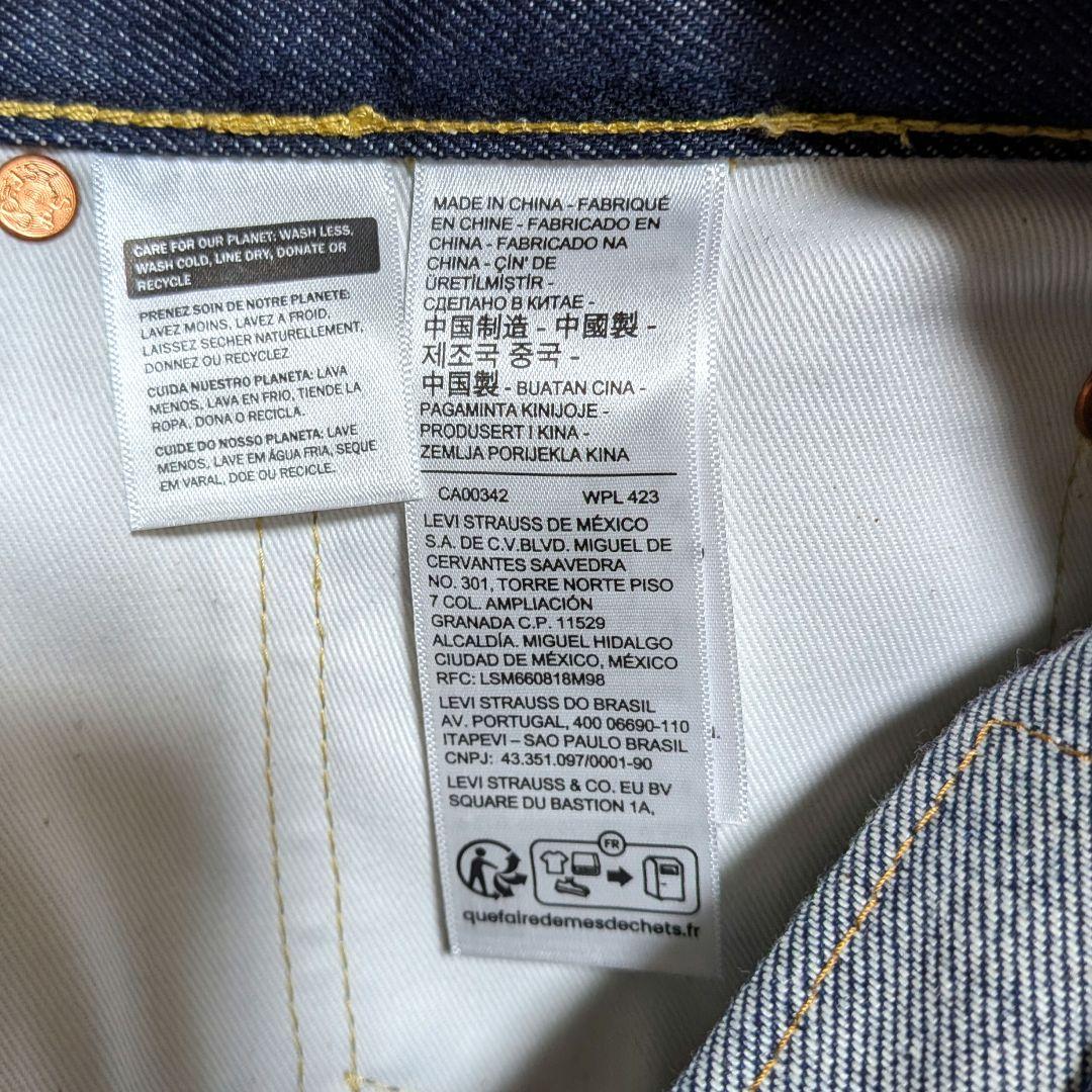 ジャーナルスタンダード別注/LEVI'S 501 セルビッジ リジッド 新品