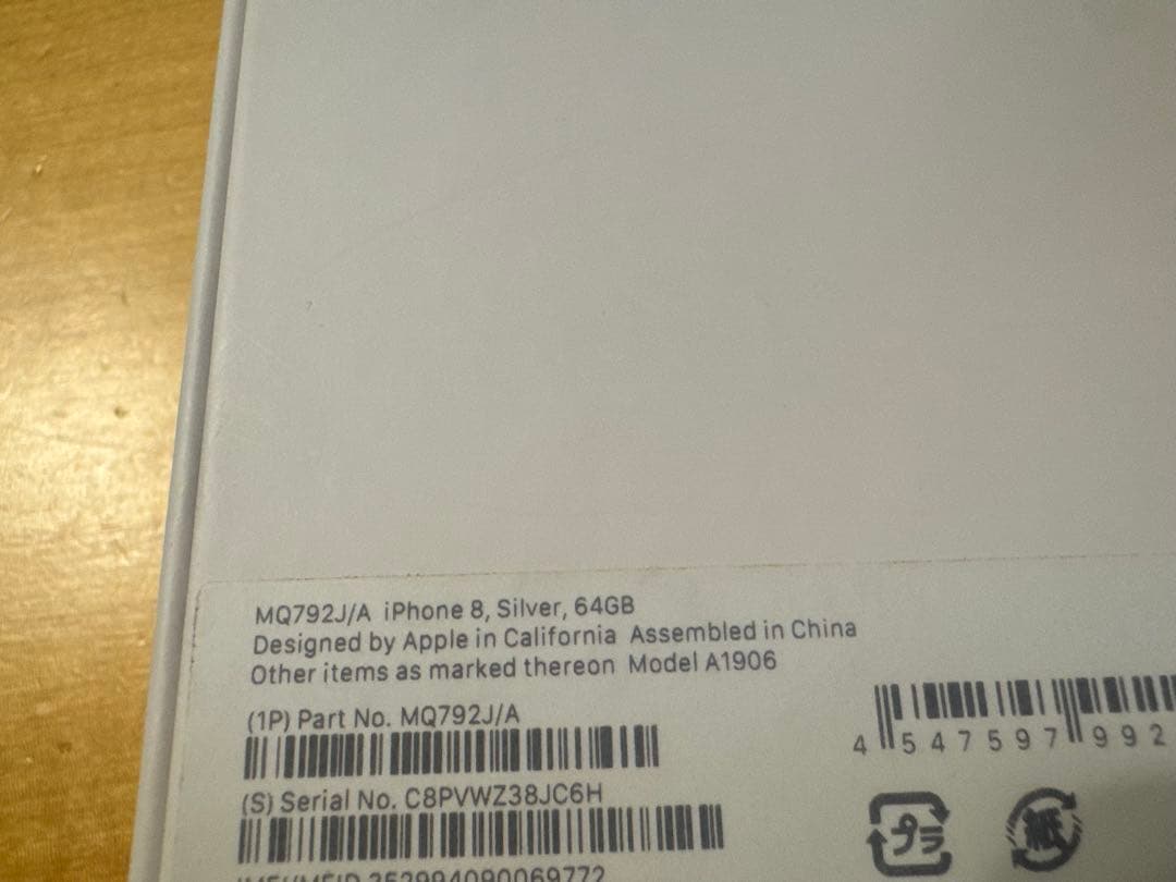 【送料込】iPhone8 64GB シルバーSIMフリー