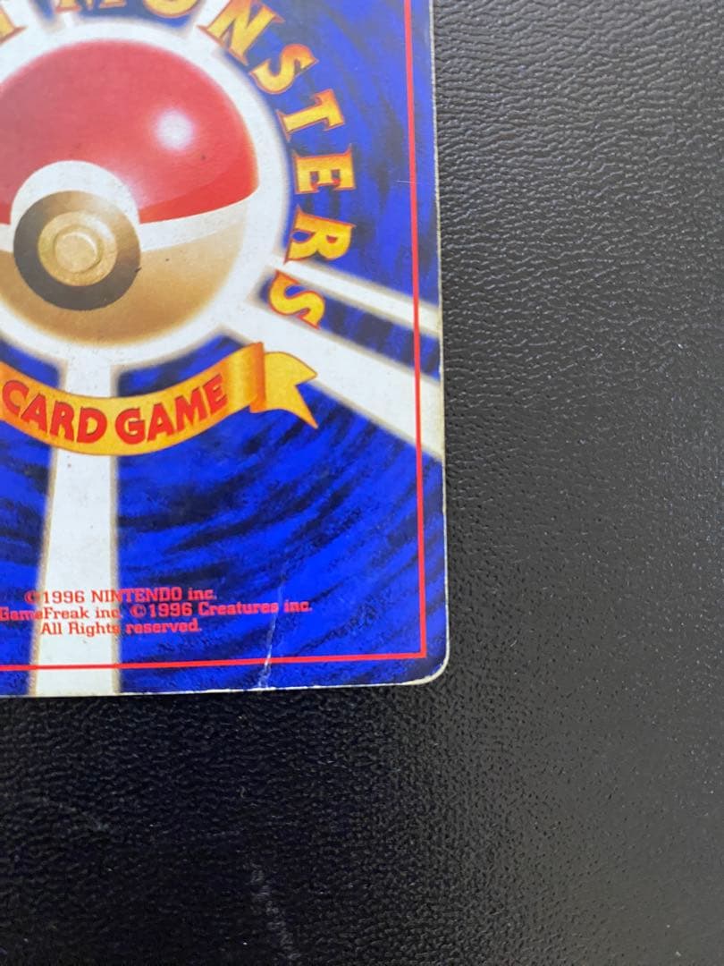 リザードン LV.76 HP120 ポケモンカード