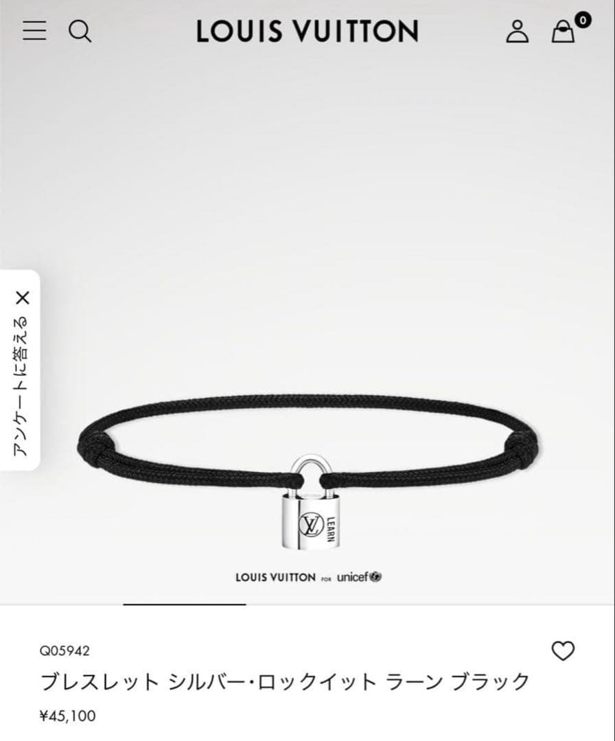 ルイ・ヴィトン⭐︎シルバーロックイットラーンブレスレット