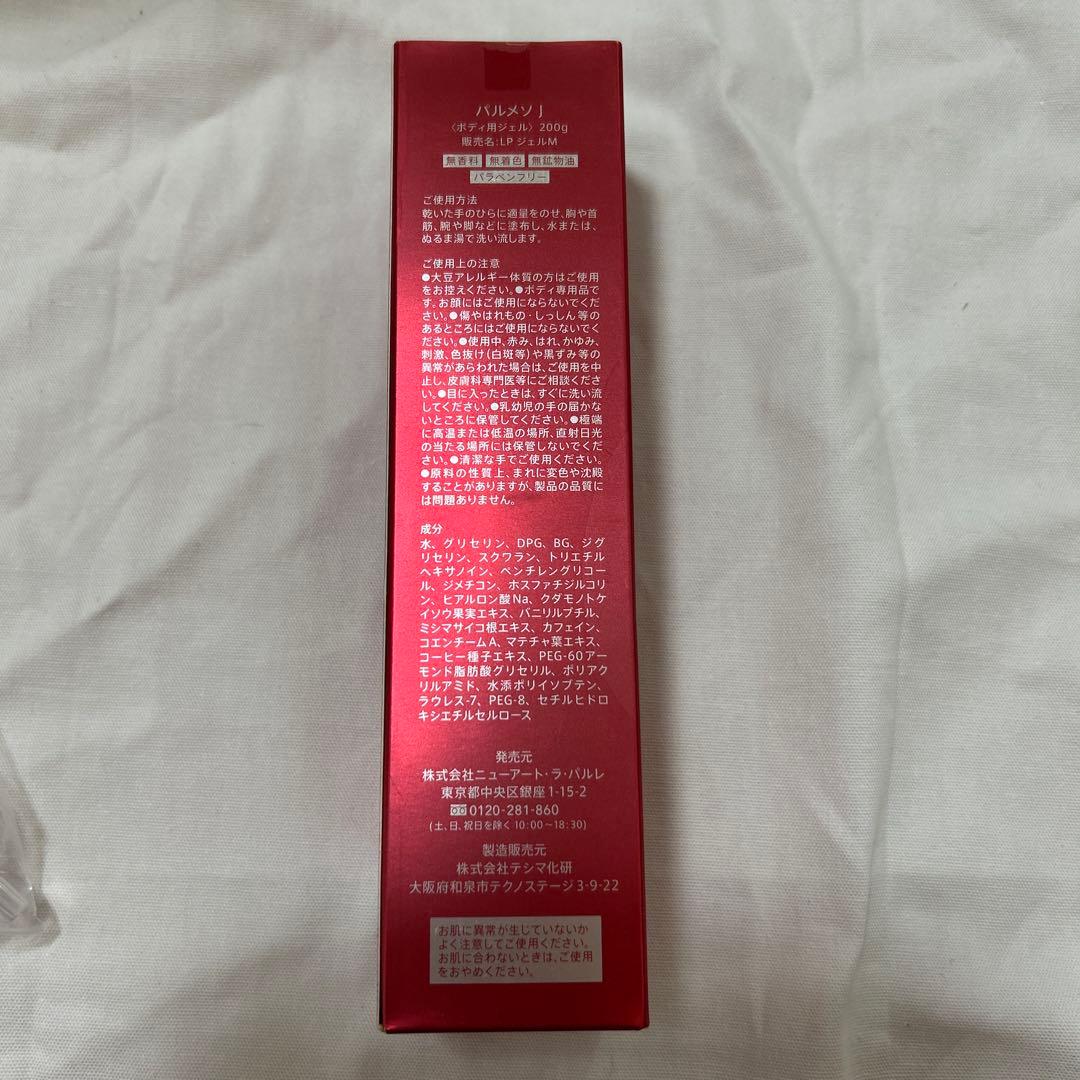 PAL BUSTER 美顔器・美容器 PARLER