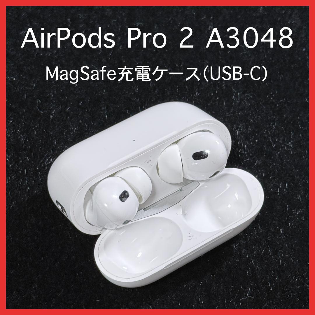 マ*サ様 AirPods Pro 2 A3048 MagSafe充電ケース付（U