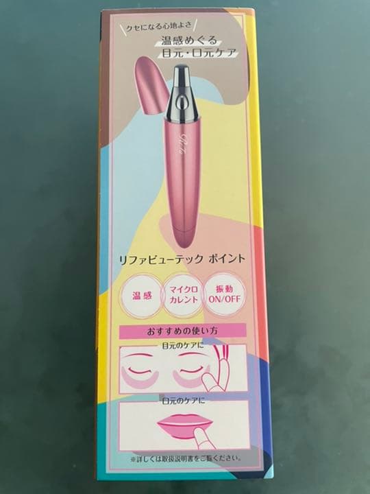 ☆お値下げ中☆ReFa BEAUTECH POINT RE-AH05A