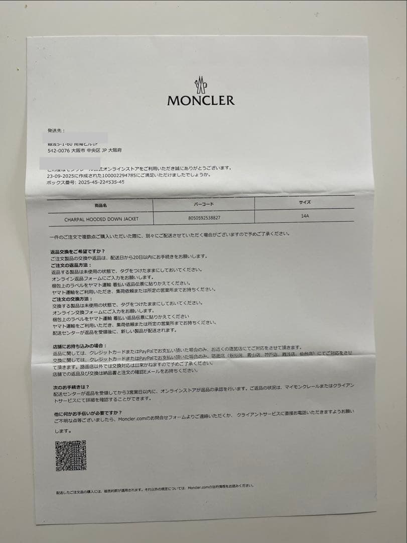 【新品未使用品！】モンクレール　シャーパル　14A ブラック 正規店で購入！