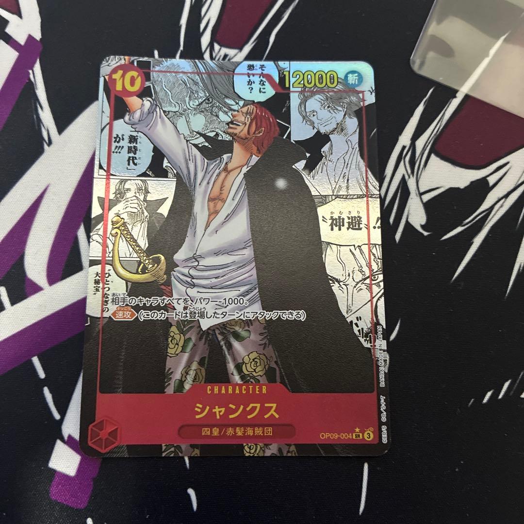 シャンクス　コミパラ　3