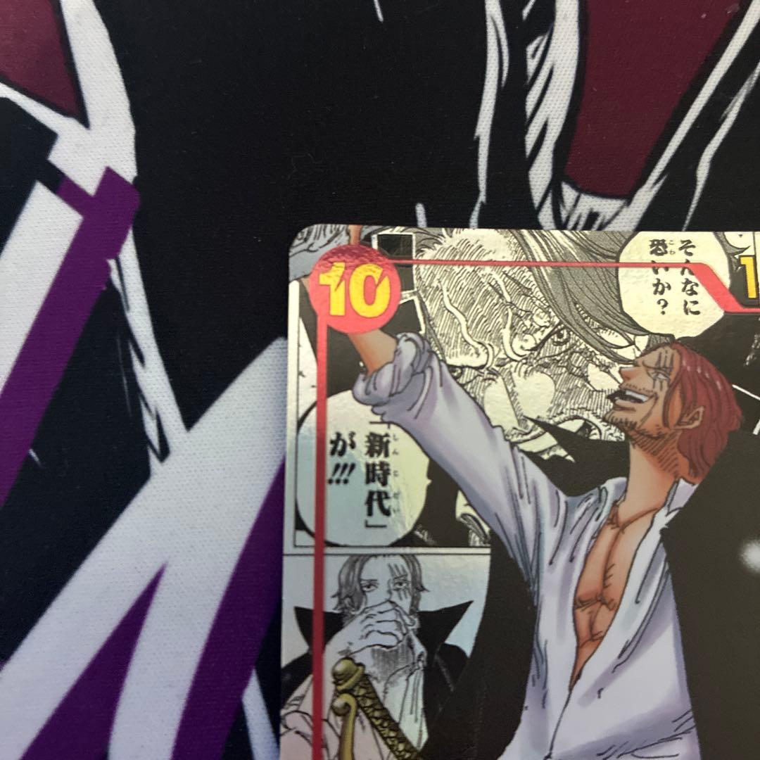 シャンクス　コミパラ　3