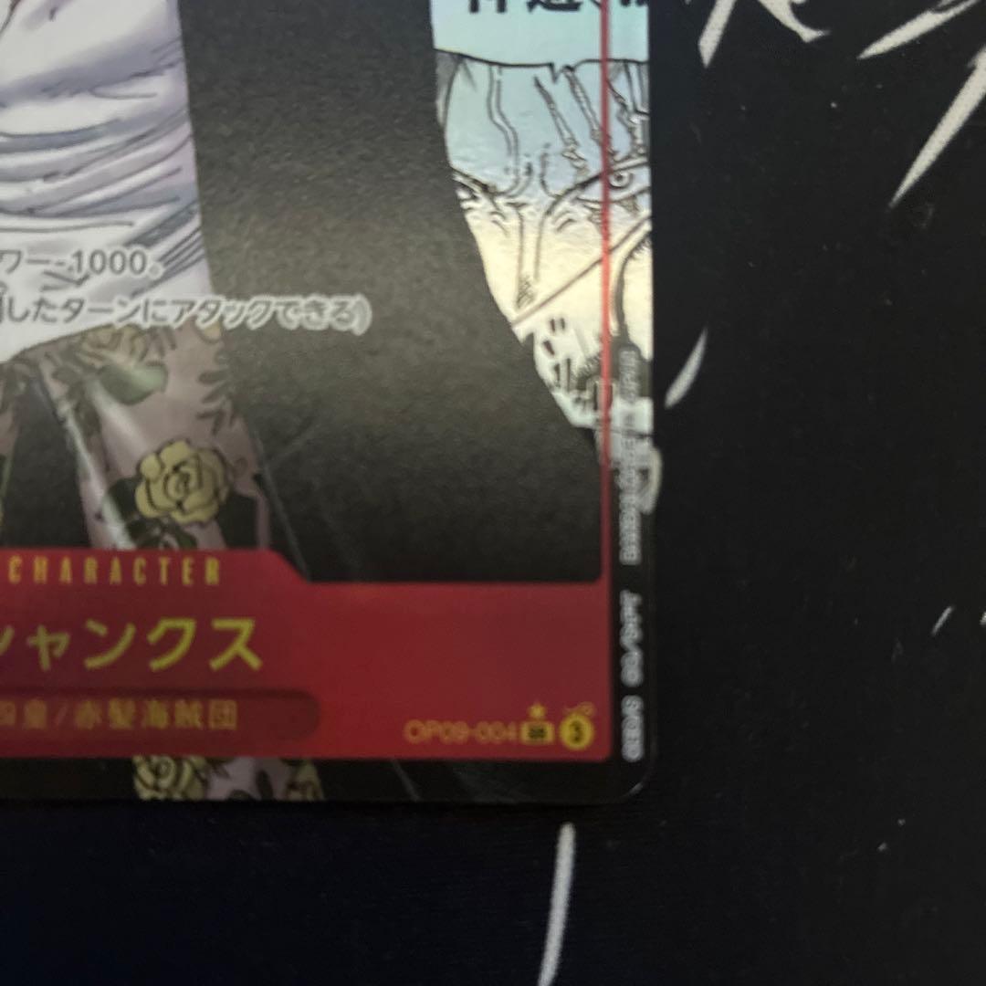 シャンクス　コミパラ　3