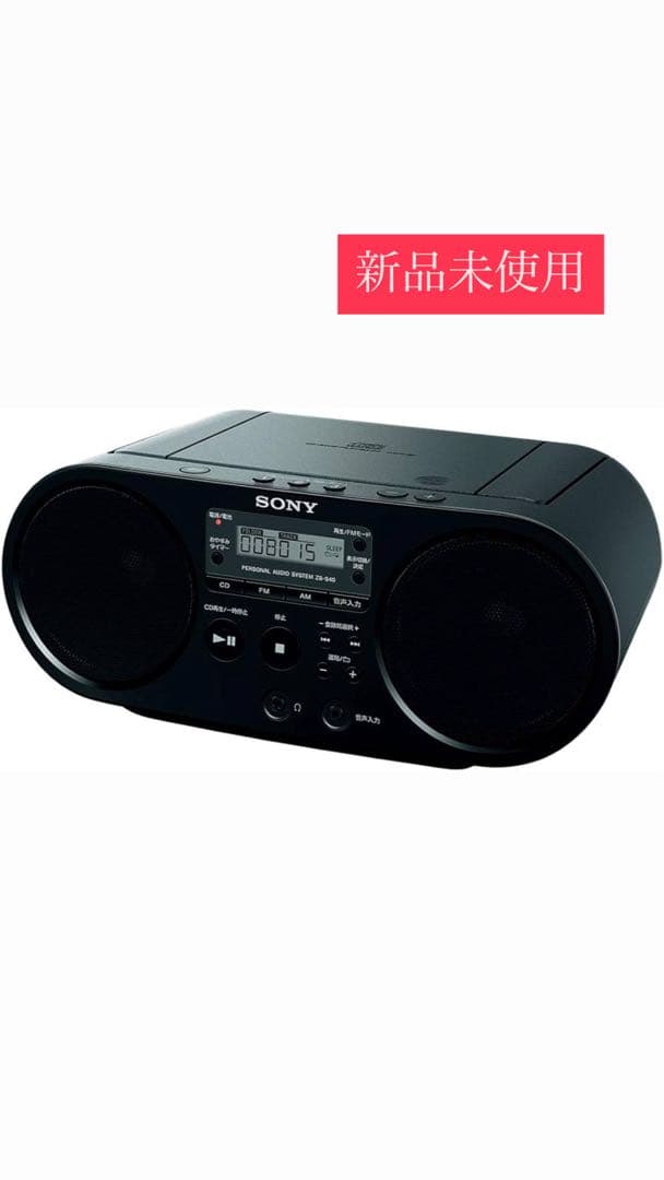 ソニー AUX CDラジオ ZS-S40 : 新品未使用