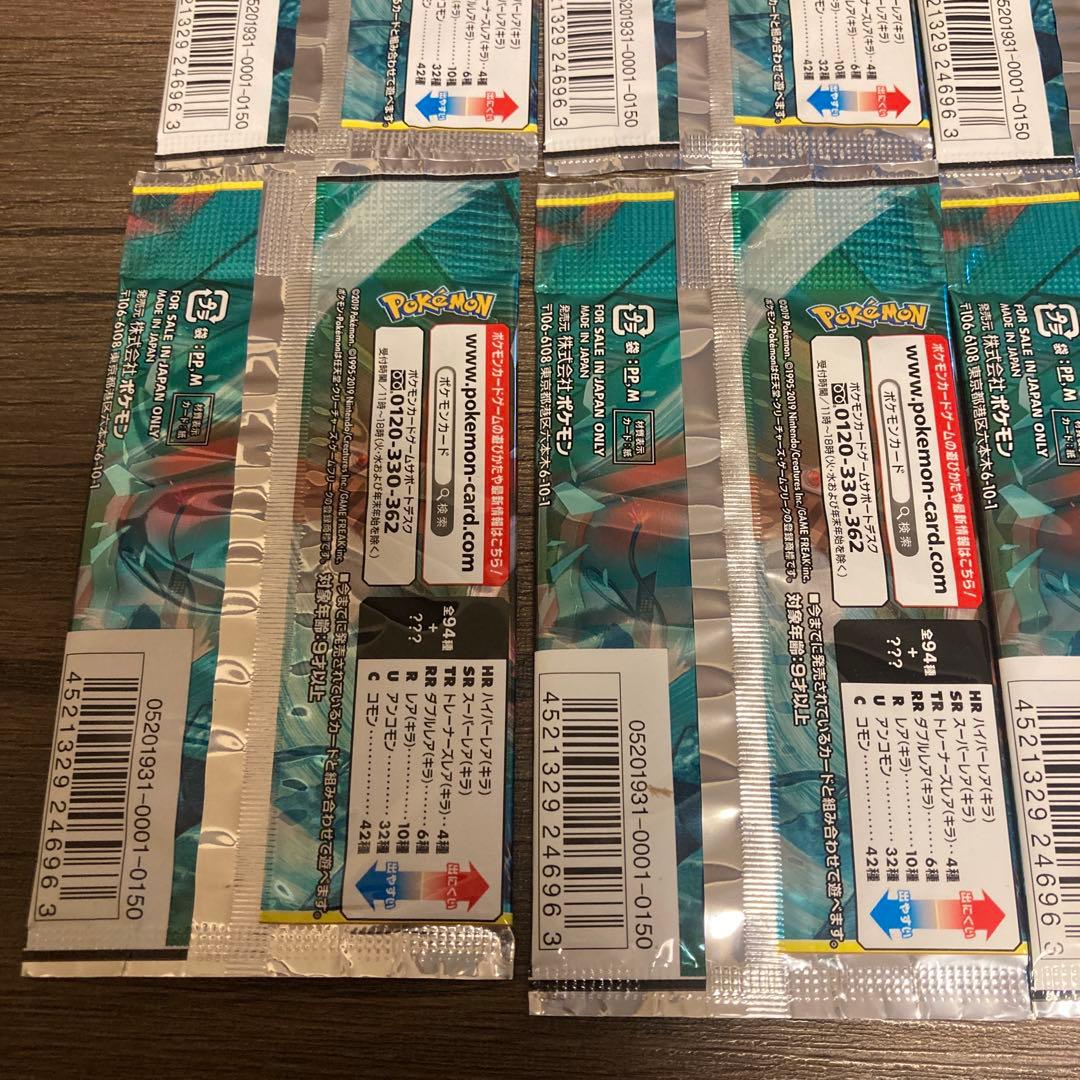 ポケモンカードゲーム　ミラクルツイン　11パックセット