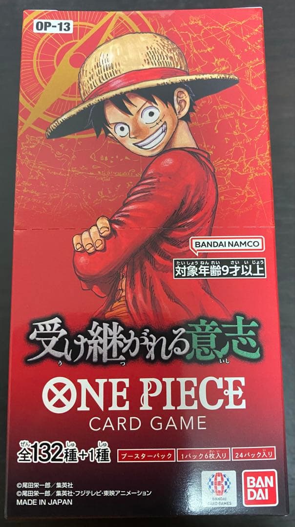 受け継がれる意思 1box 新品 未開封 テープ付き＋プロモーションパック1枚