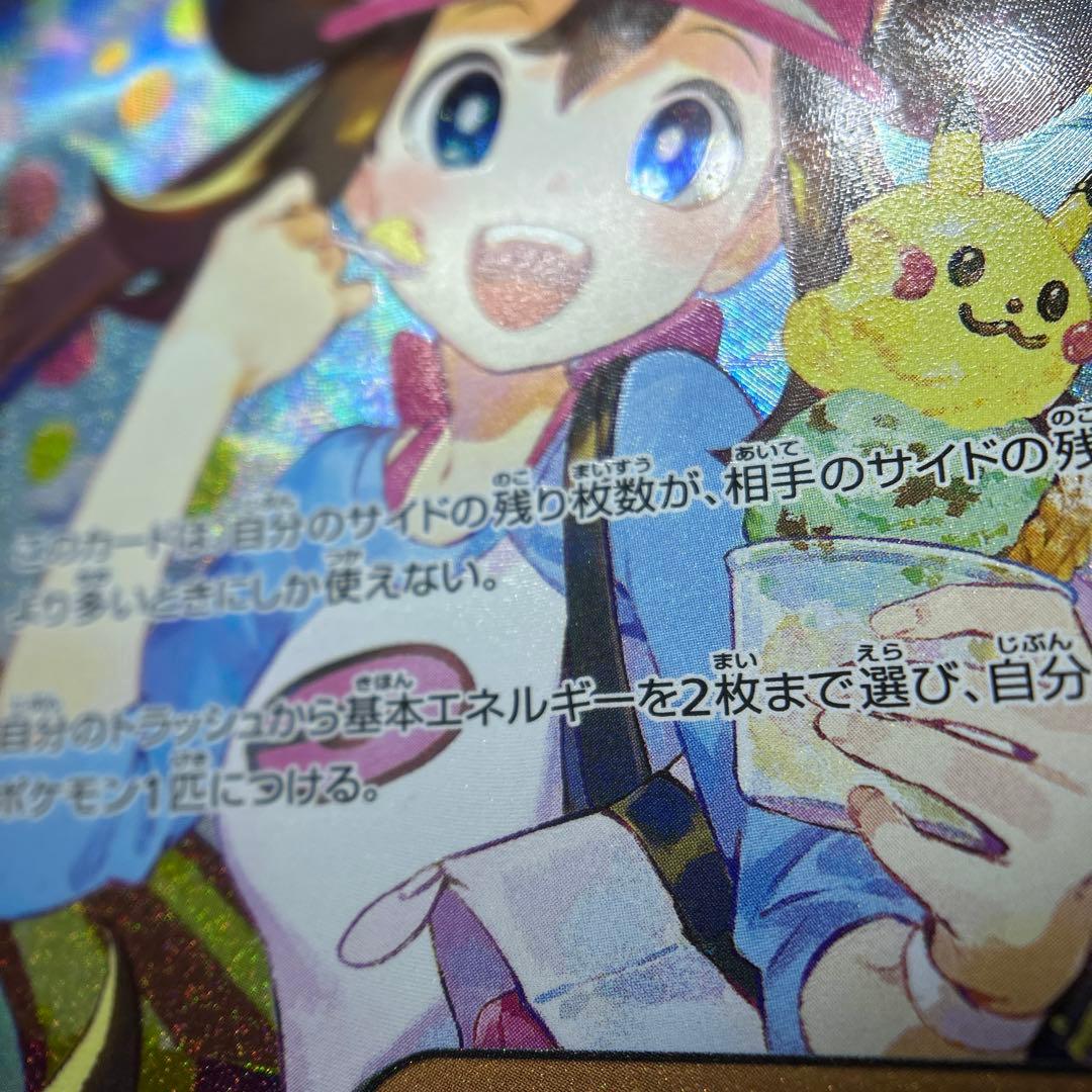 【エラー品】メイのはげまし SAR 115/080