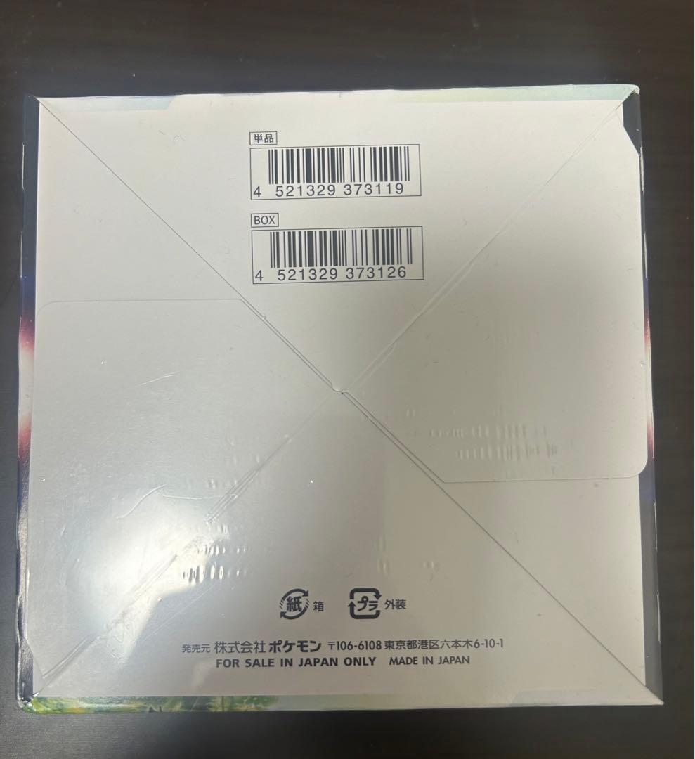 パラダイムトリガー 1BOX シュリンク付き 未開封