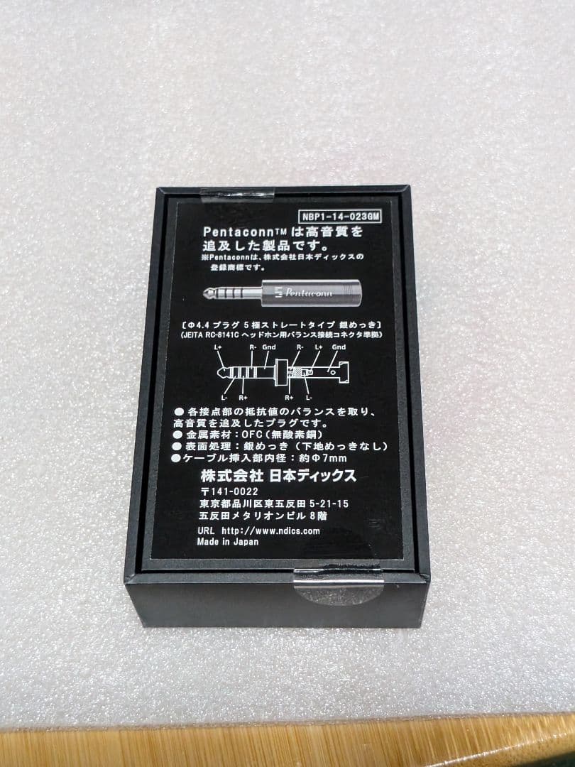 Beat Audio Hadal MK Ⅰ&Ⅱ 8W 2pin カスタムセット