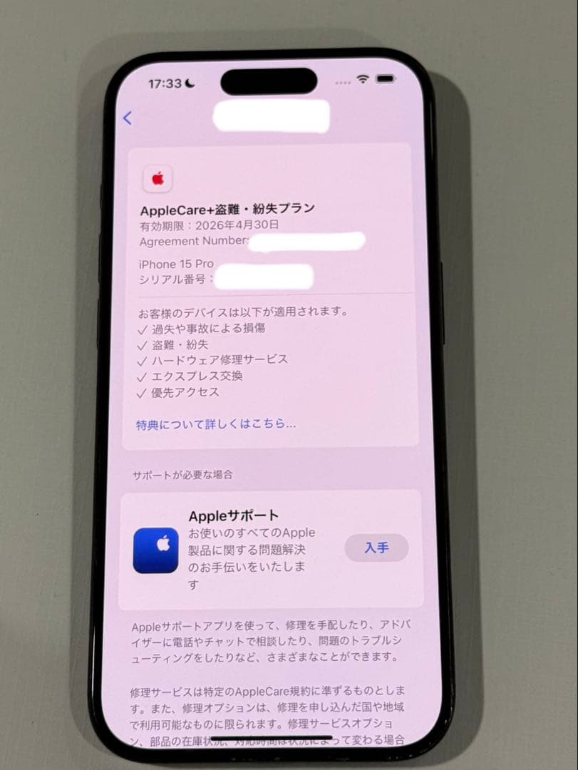 【美品】iPhone 15 Pro 128GB バッテリー99% SIMフリー
