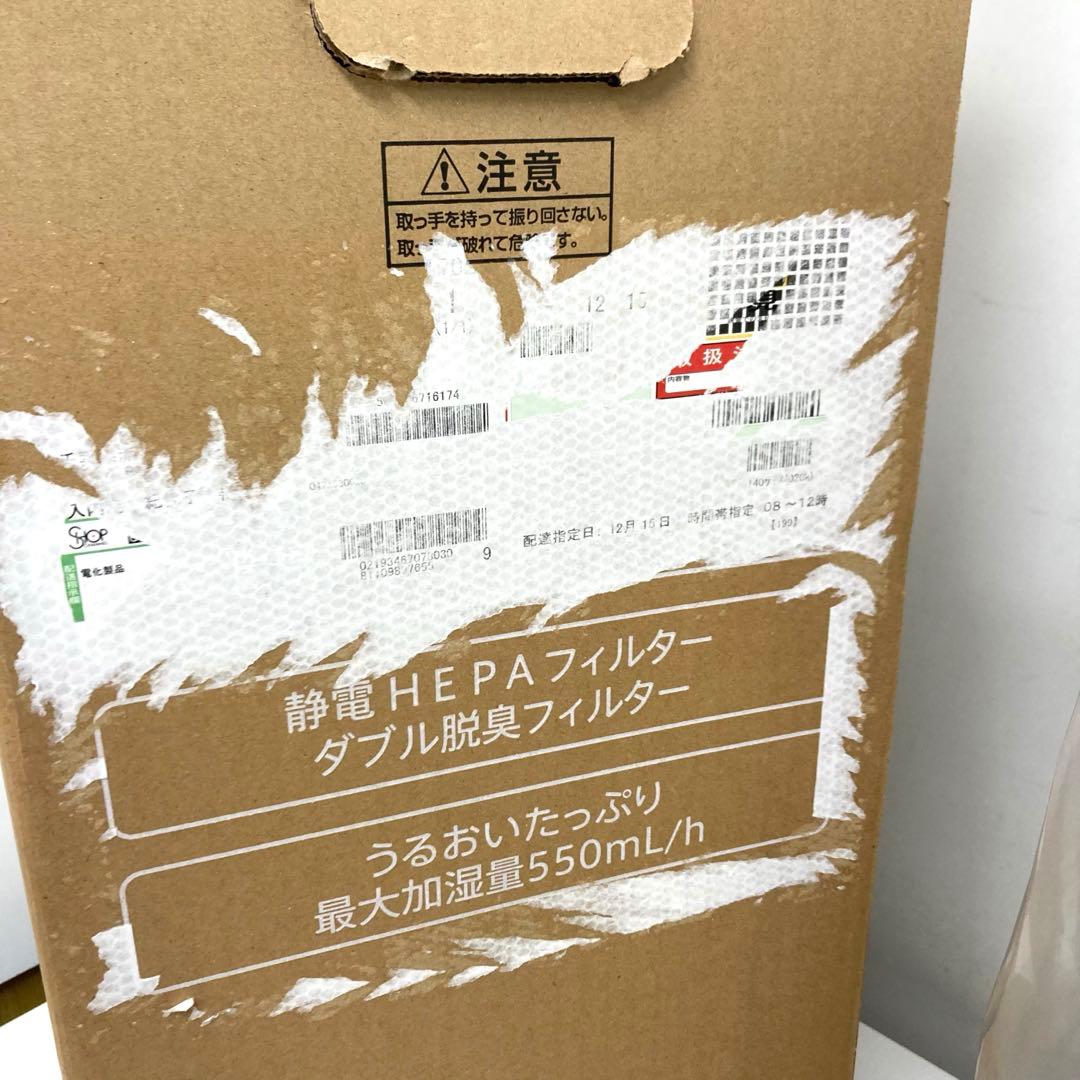 B141-48 SHARP 加湿空気清浄機　KC-50TH3-W 未使用