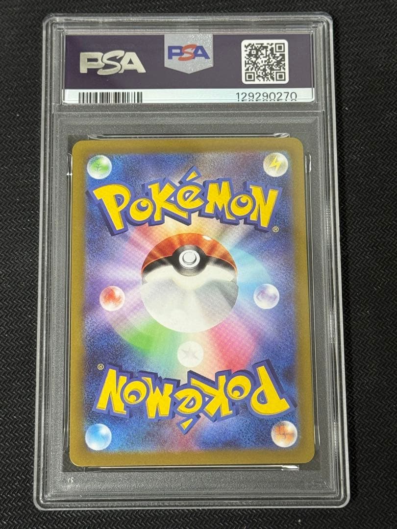 【PSA10】ピカチュウ プロモ 001/SV-P スカーレットバイオレット