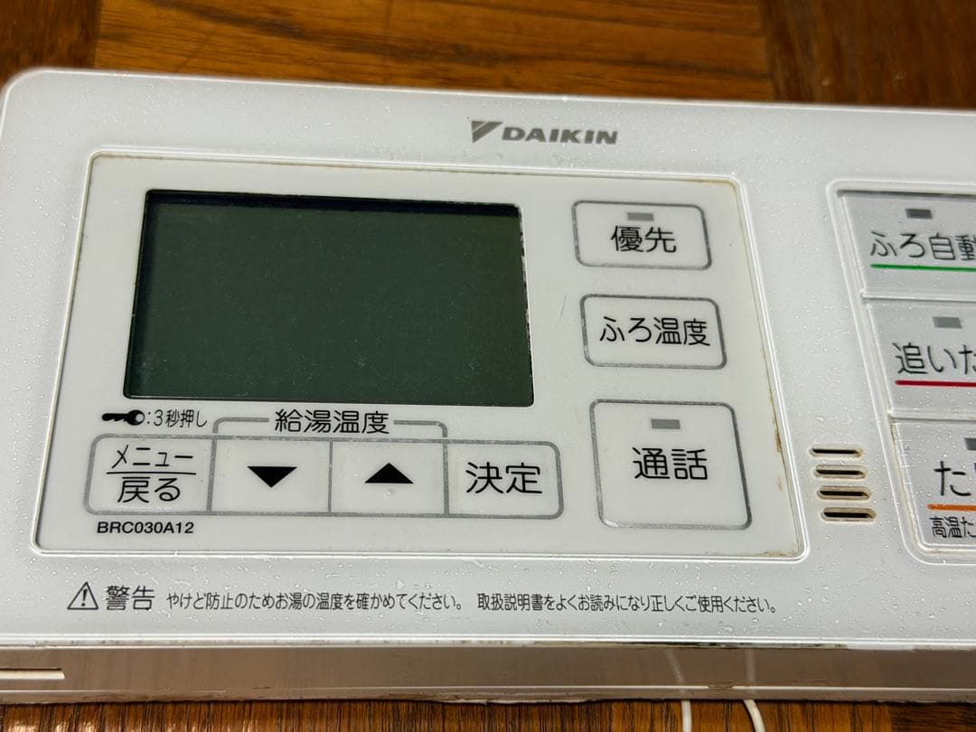 エアコン用リモコン BRC030A11 2台セット