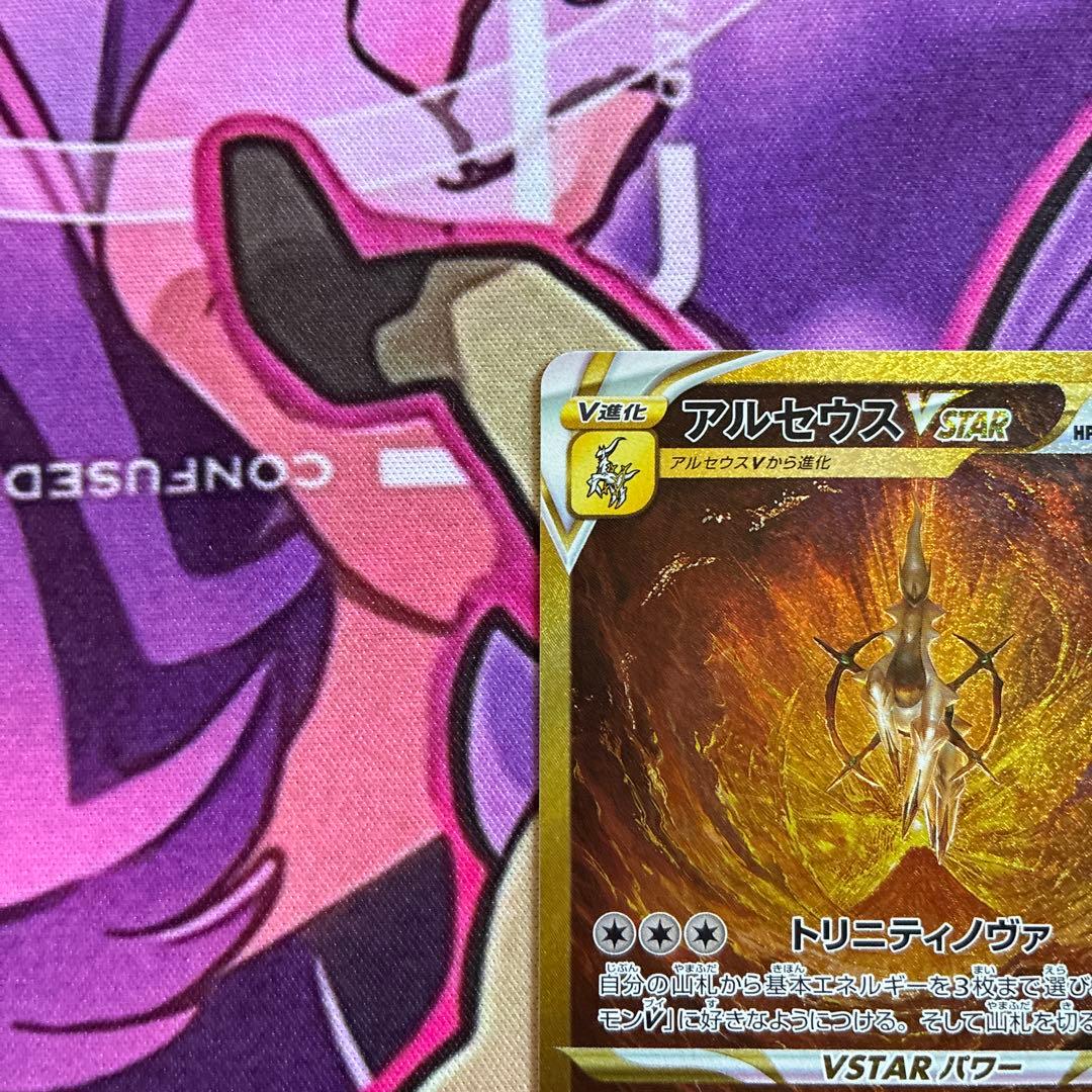 アルセウスVSTAR UR