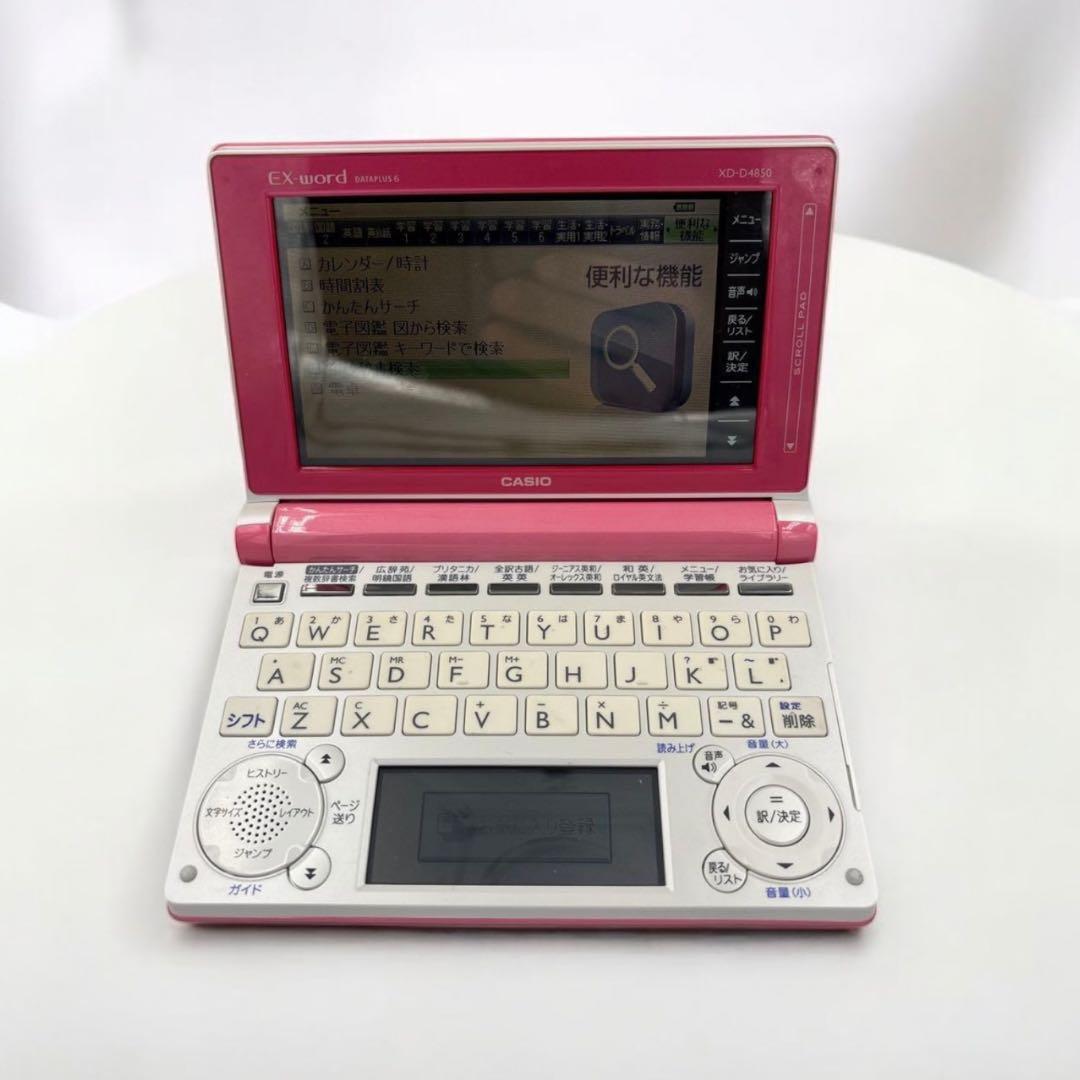 CASIO 電子辞書 EX-word XD-D4850PK ピンク 高校生モデル