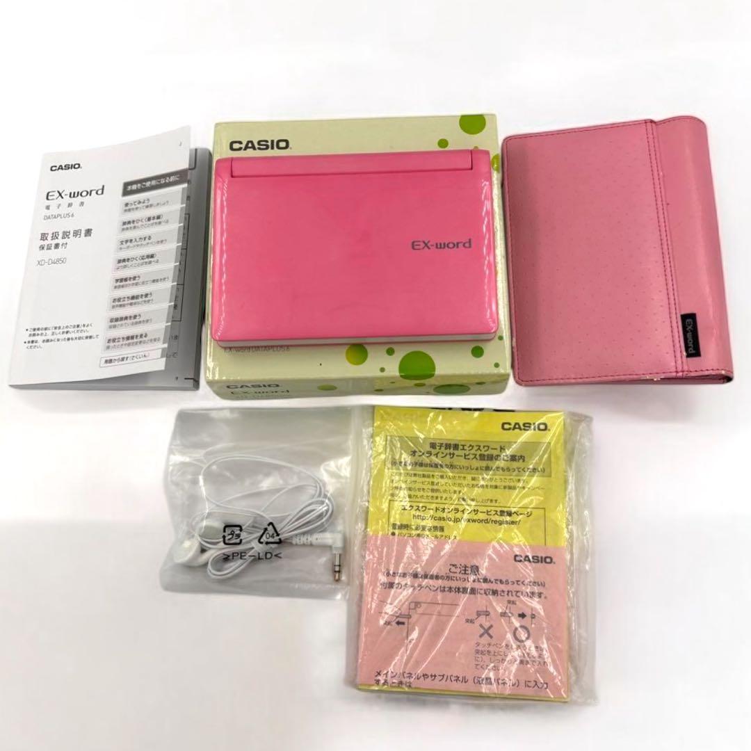 CASIO 電子辞書 EX-word XD-D4850PK ピンク 高校生モデル