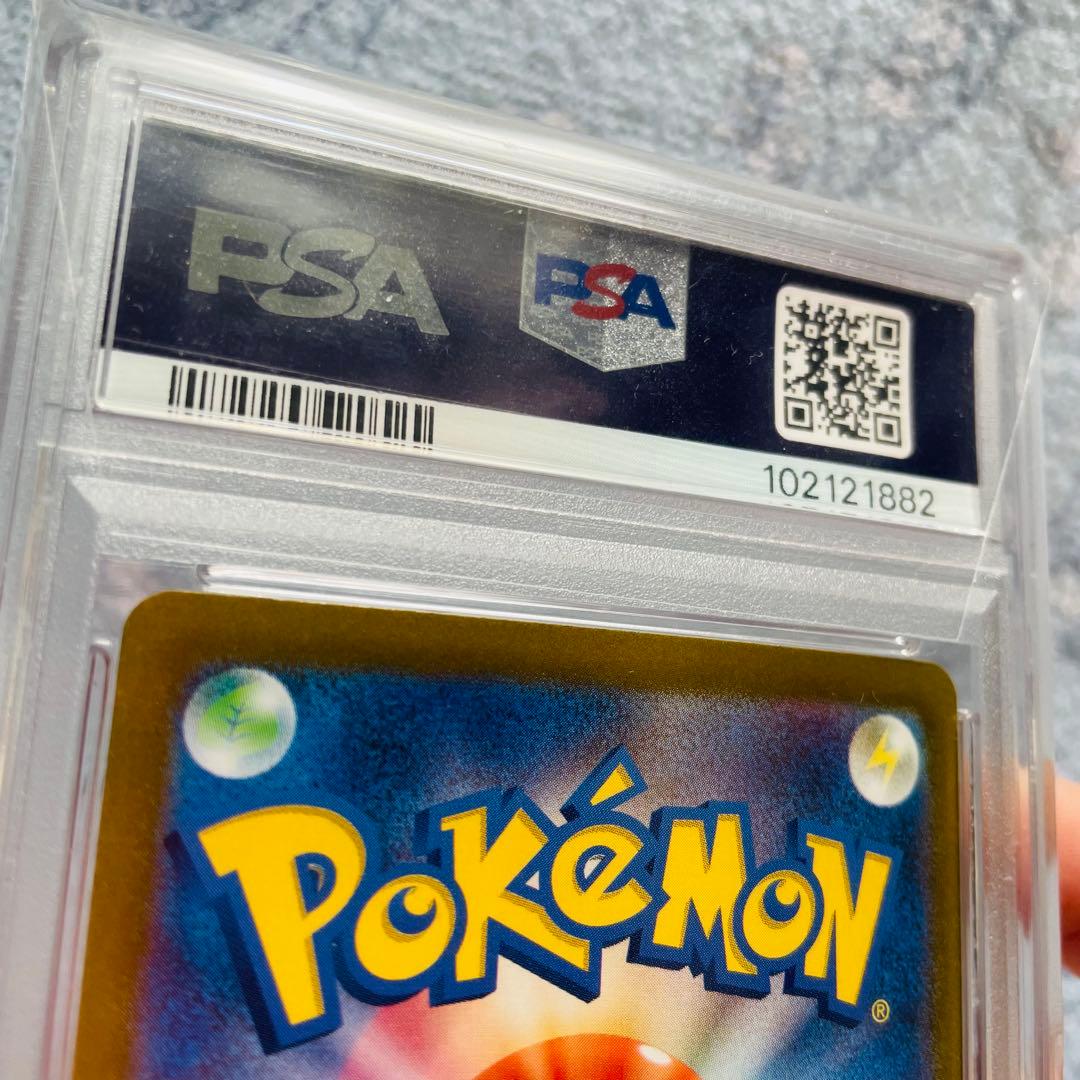 ピカチュウex sar psa10 SV8 超電ブレイカー 132/106