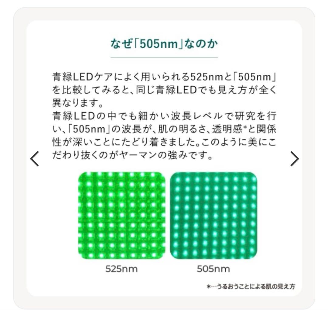 ヤーマン ブルーグリーンマスクリフト︎⸜❤︎⸝‍