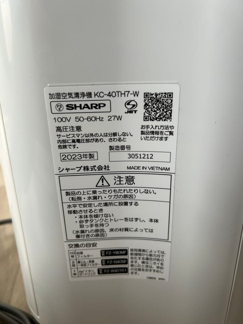 SHARP シャープ　KC-40TH7-W 加湿空気清浄機　空気清浄機
