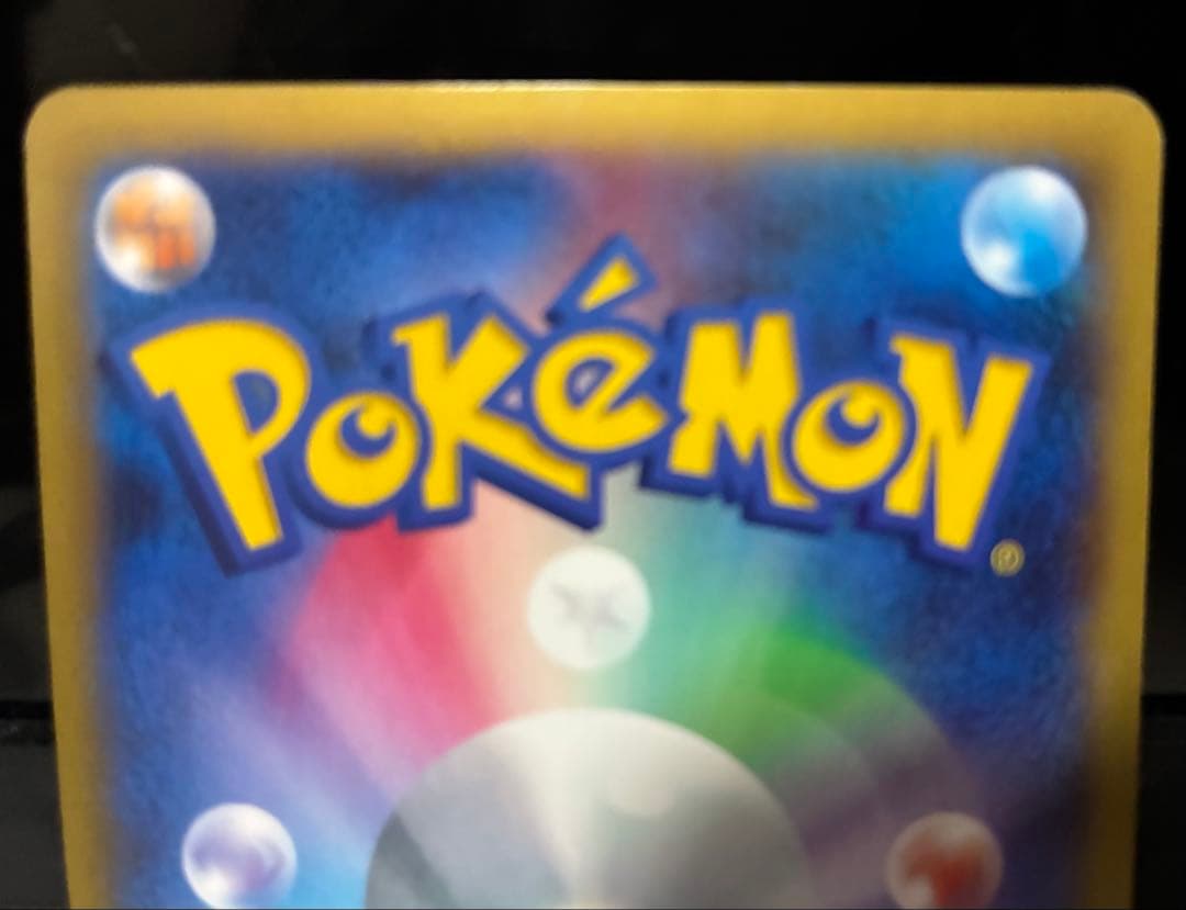 MリザードンEX 土日限定値下げ